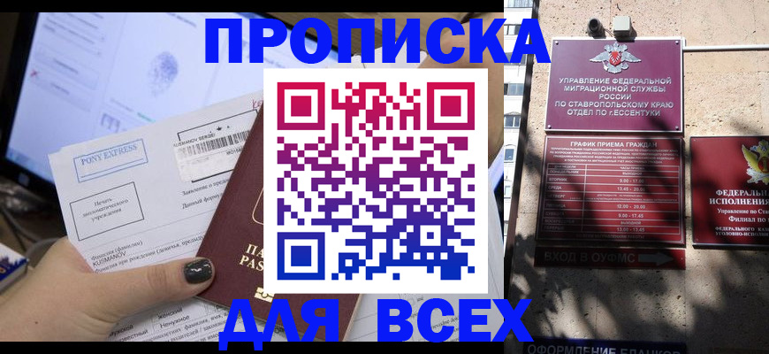 пропишу в квартире в Куртамыше