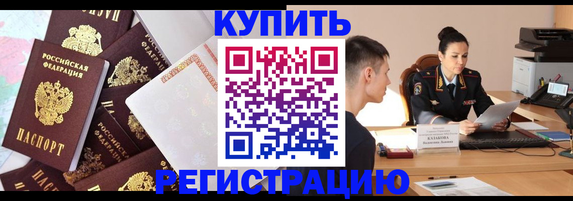 где прописаться в Куртамыше